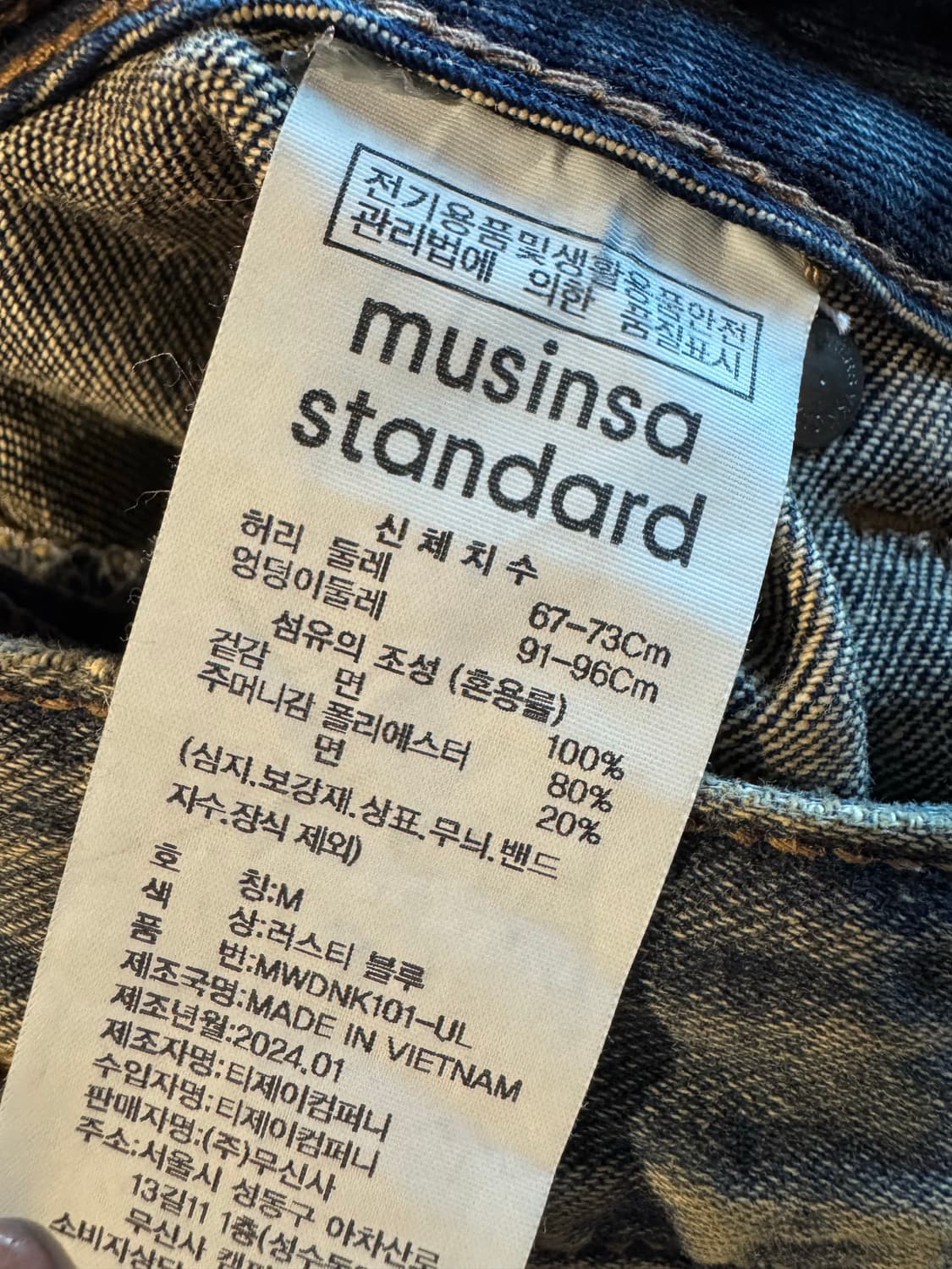 [새상품] 무신사스탠다드 로 라이즈 데님 미니  상품이미지10
