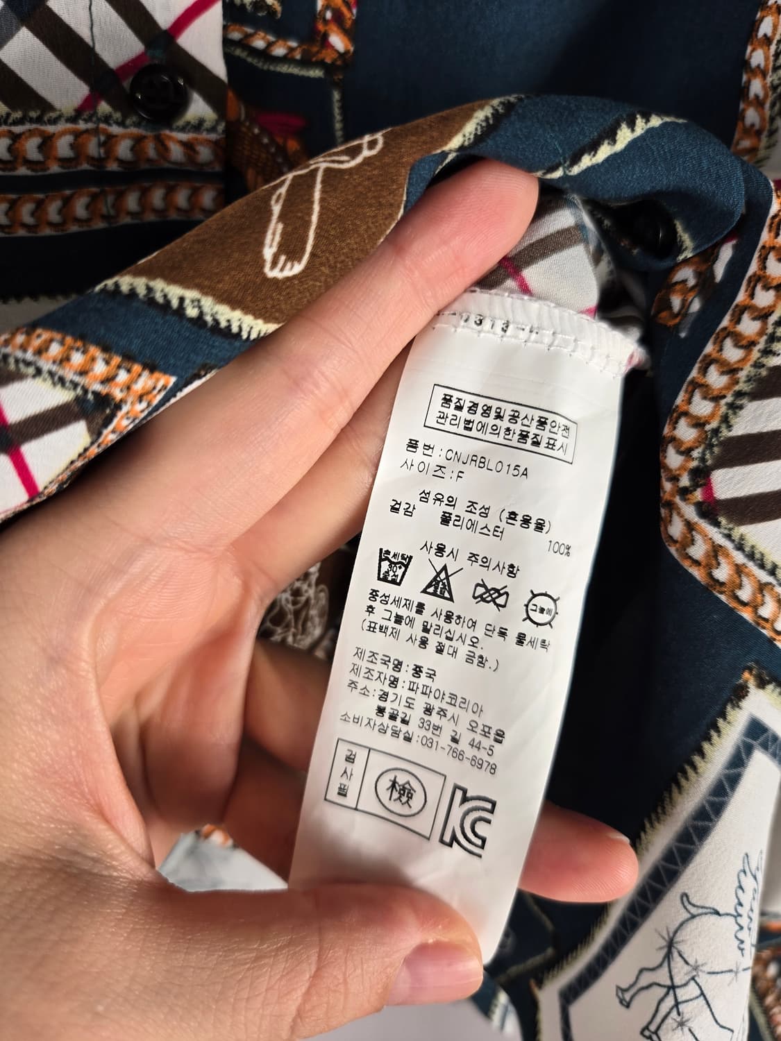 [무료배송]파파야 F 여성 스판 루즈핏 패턴 긴팔 블라우스 셔츠 상품이미지9