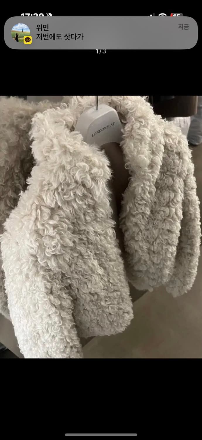 런던플랏 양모 퍼자켓 상품이미지1