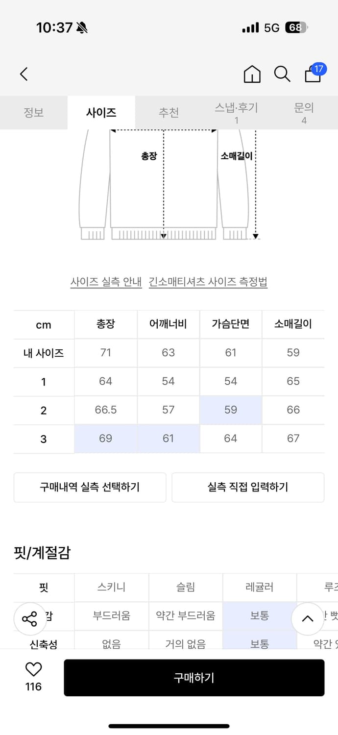 아캄 후드티 판매합니다 상품이미지2