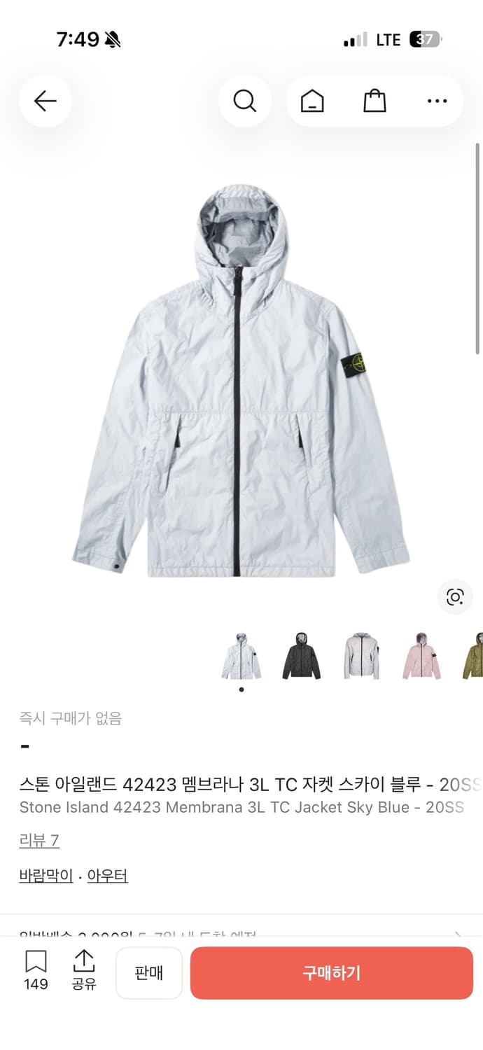 스톤 멤브라나 스카이블루 바람막이 상품이미지6