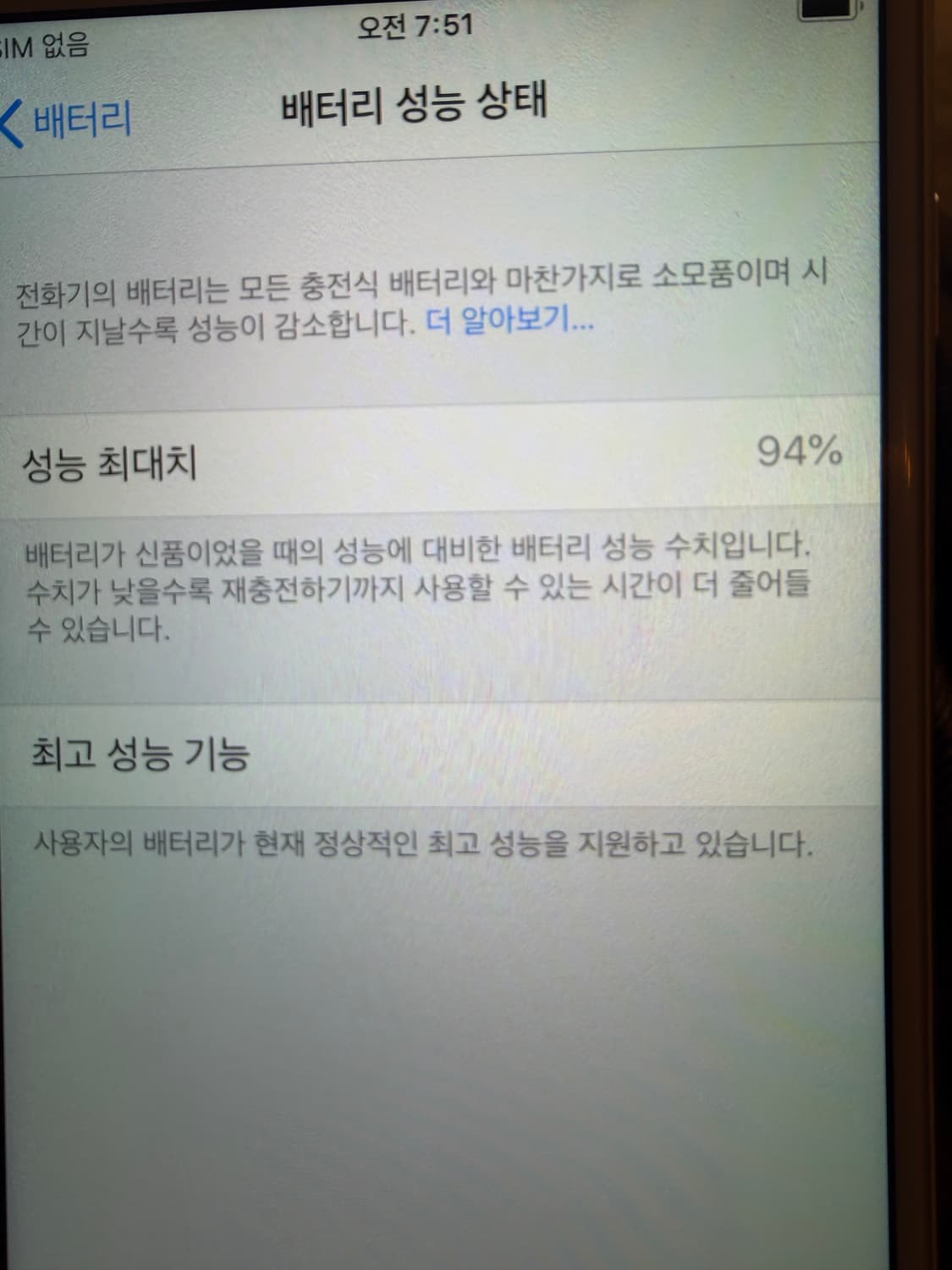 아이폰 6 실버 상품이미지4