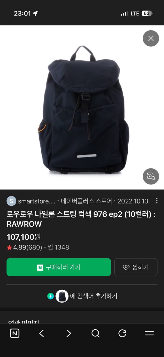 로우로우 스트링 럭색 백팩 976 ep.2 네이비 상품이미지1