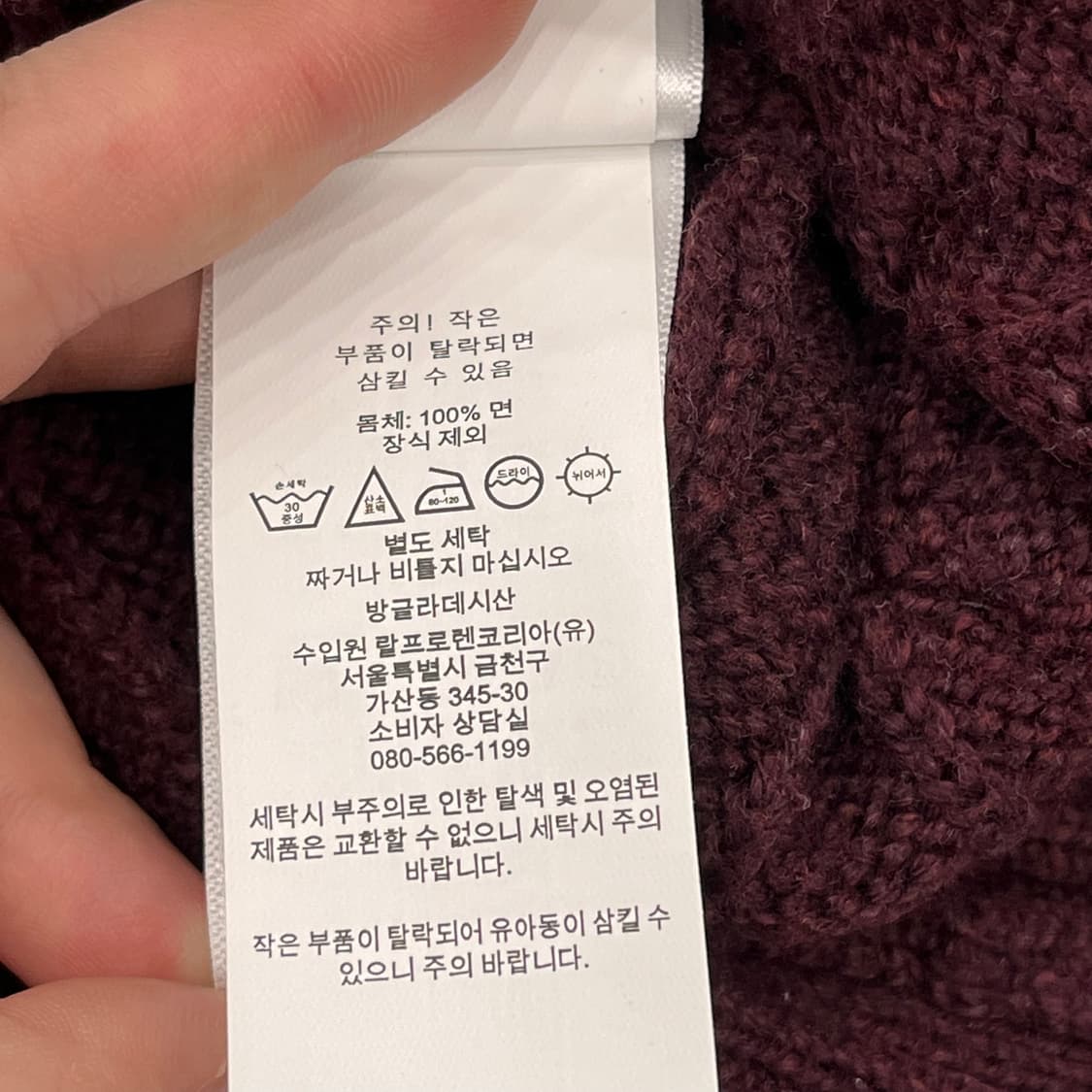 L 폴로 랄프로렌 니트 버건디  상품이미지5