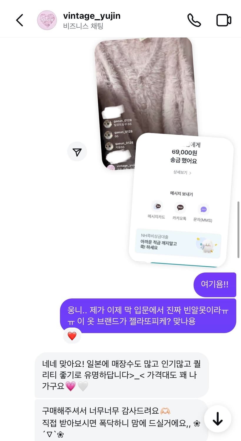 젤라또피케 폭닥 퍼 가디건 상품이미지4
