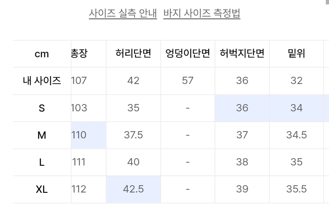 인템포무드 파일럿 카고팬츠 상품이미지3