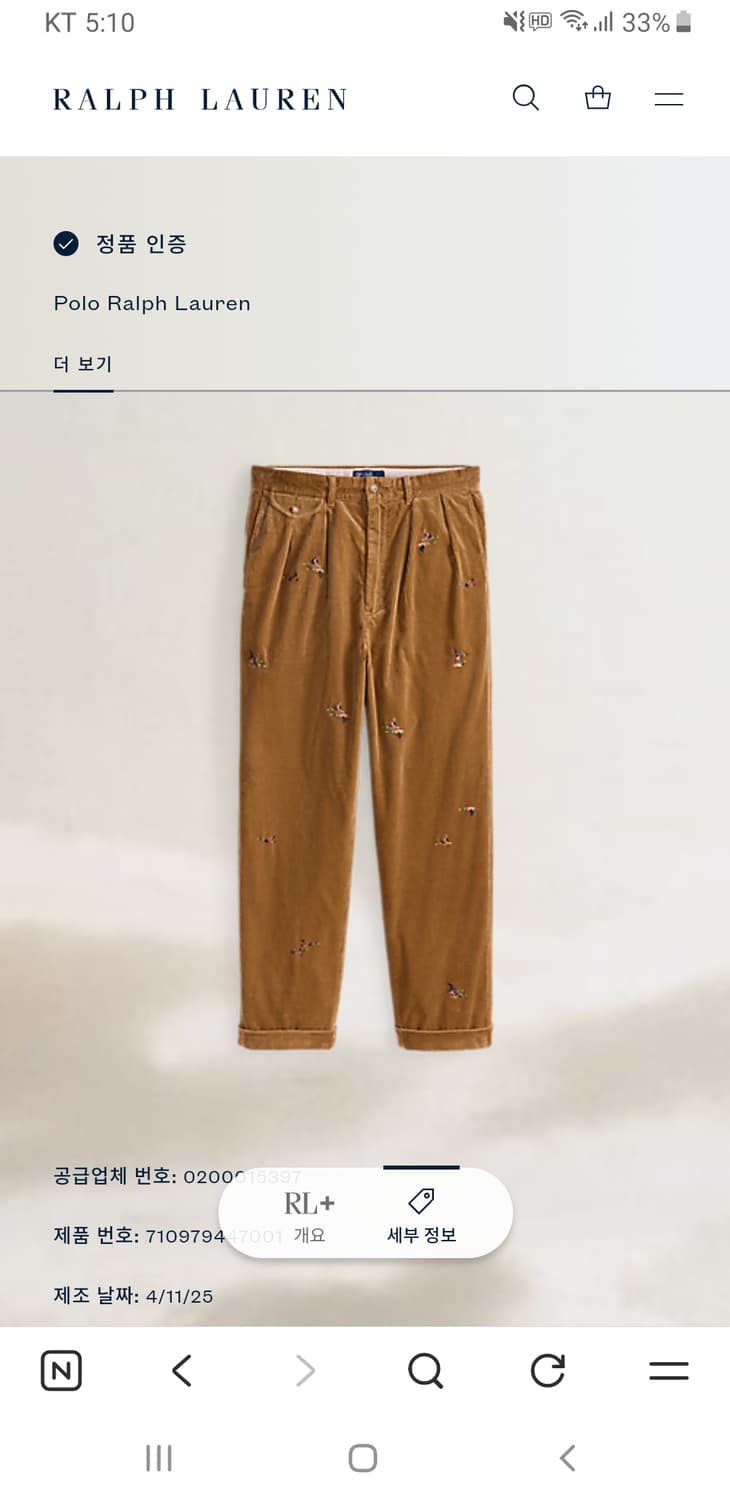 [새상품/29X30] 폴로 휘트먼 코듀로이 임브로이더 팬츠 팝니다. 상품이미지8