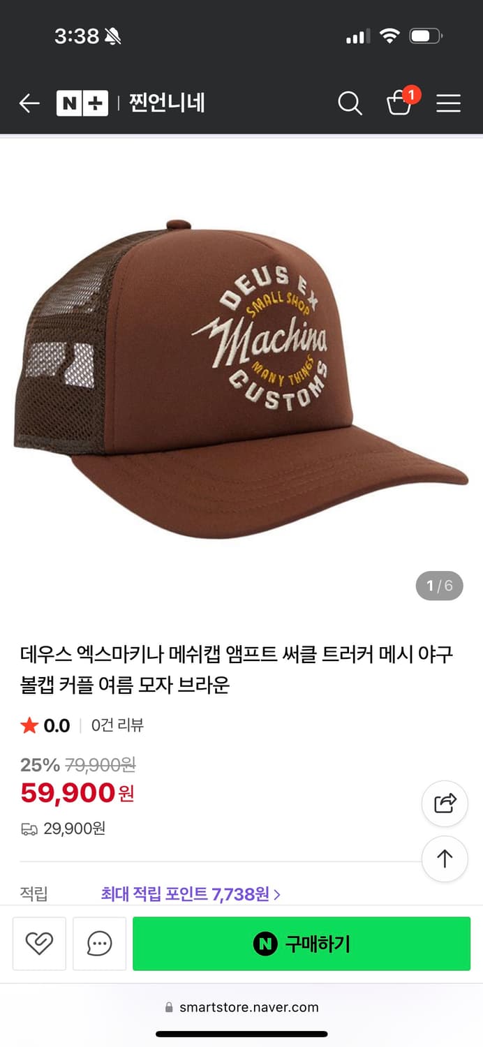데우스 엑스마키나 메쉬캡 앰프트 써클 트러커 메시 볼캡 상품이미지1