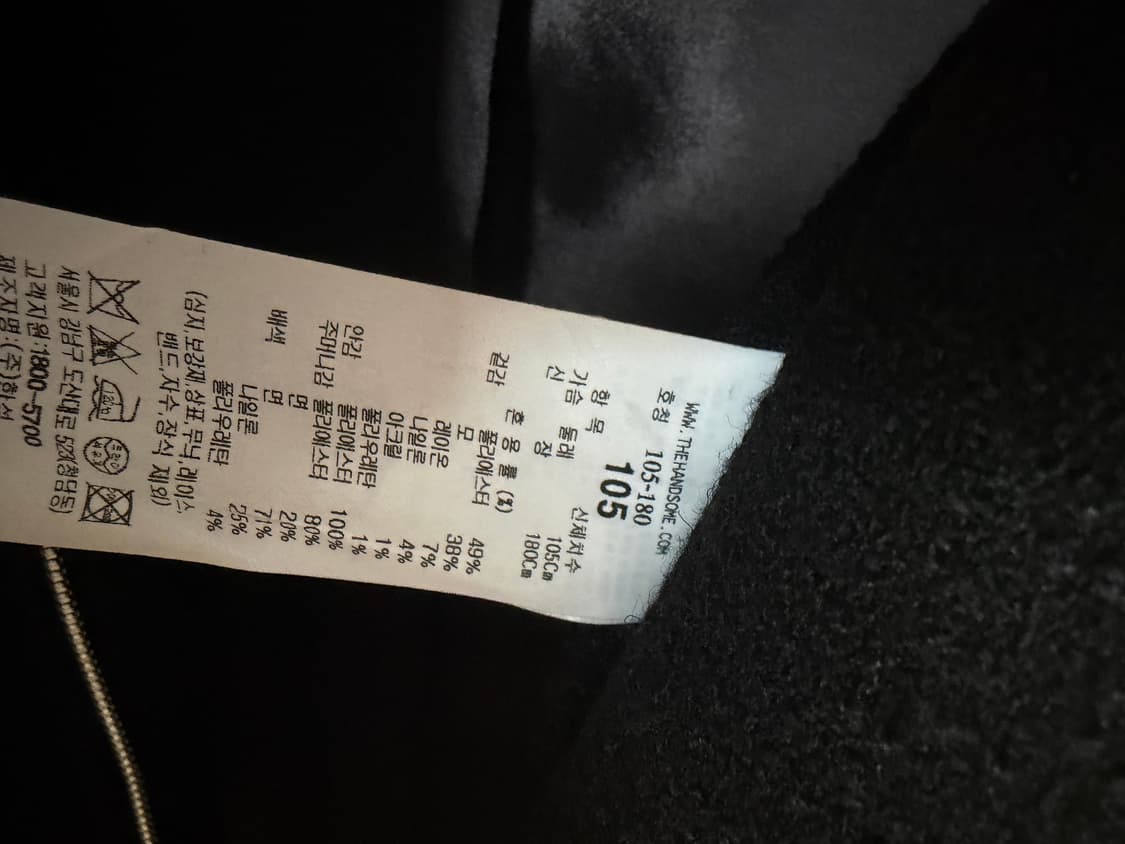 시스템옴므 울 블렌드 트위드 집업 자켓 105 상품이미지4