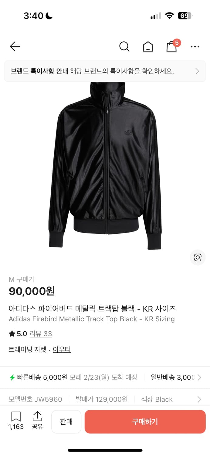 아디다스 파이어버드 메탈릭 트랙탑 블랙 팔아용 상품이미지1