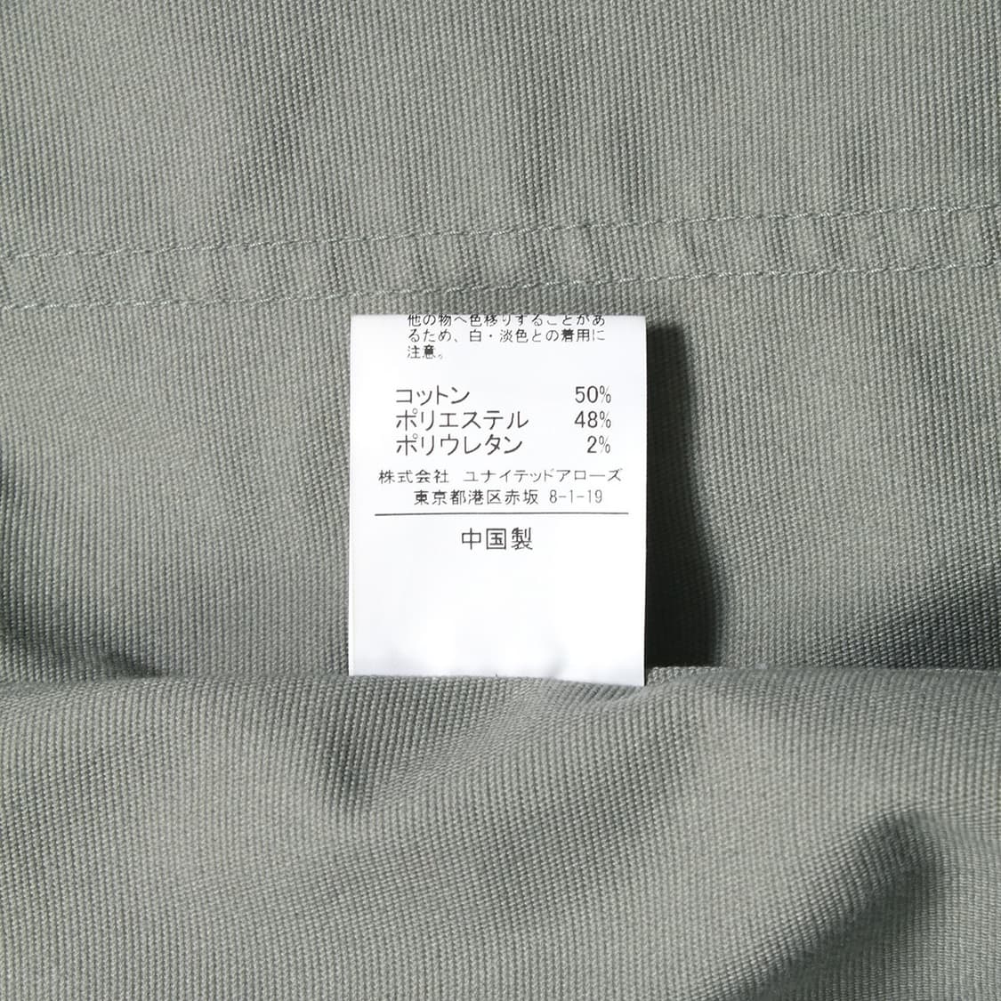 GREEN LABEL RELAXING 상품이미지6