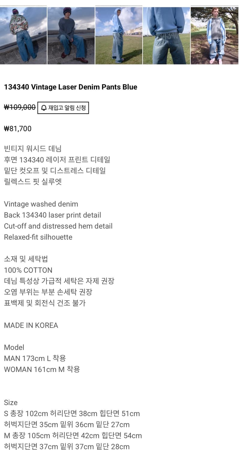 이알티알 Vintage Laser Denim S사이즈 상품이미지8