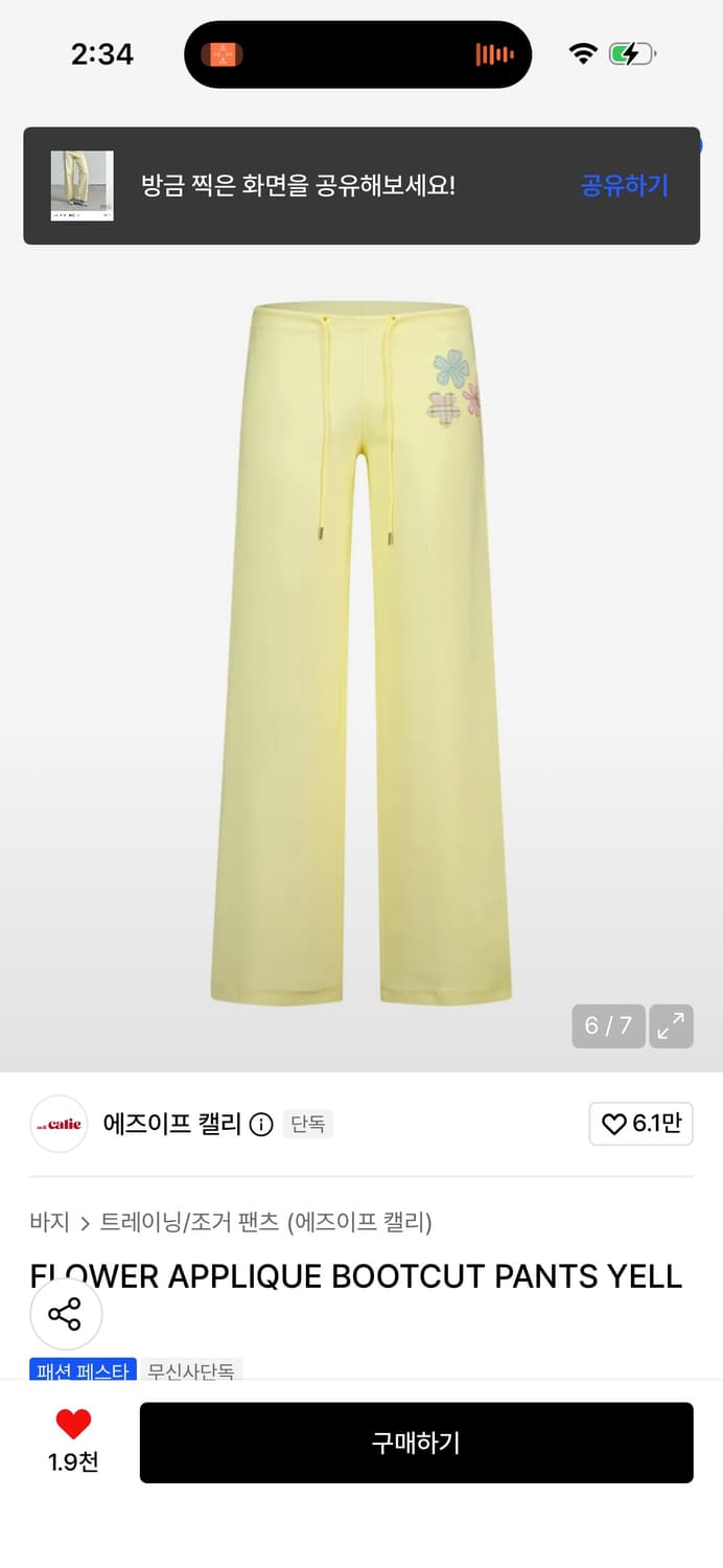 에즈이프 캘리 플라워 부츠컷 팬츠 / 정가118,000  상품이미지10