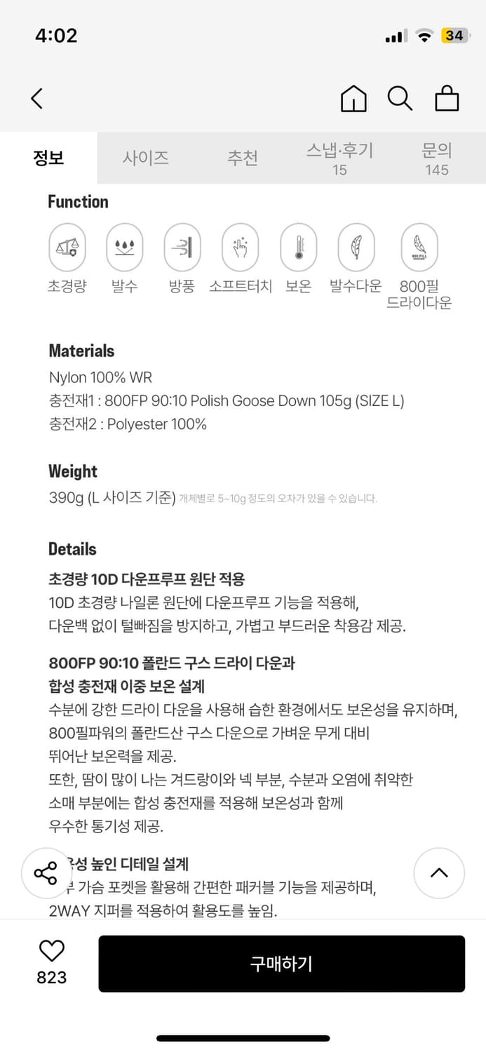 시에라디자인 뮤어 경량패딩 스카이블루 M 상품이미지7