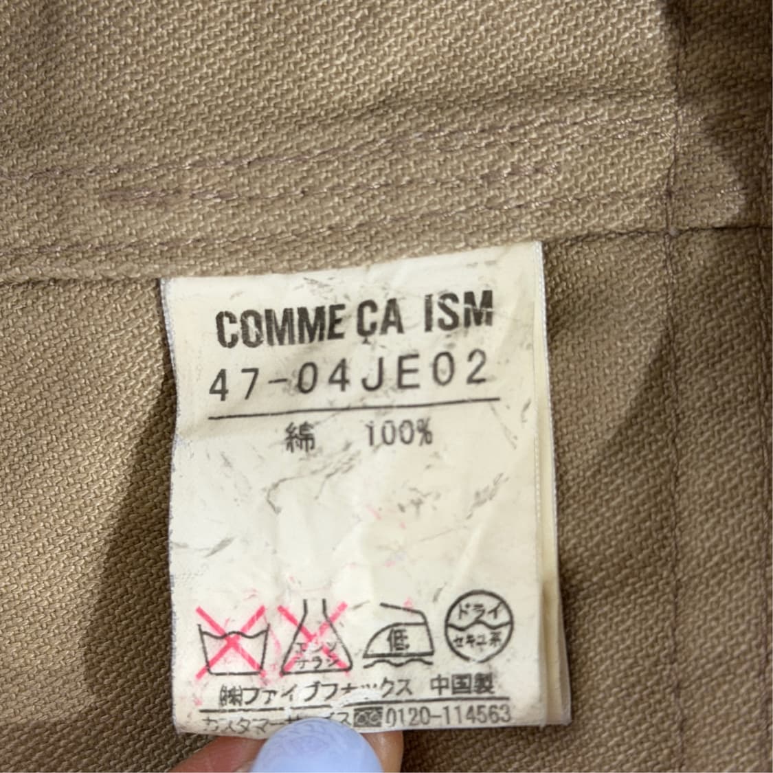 [S] 꼼사이즘 재팬 코튼 자켓 상품이미지9