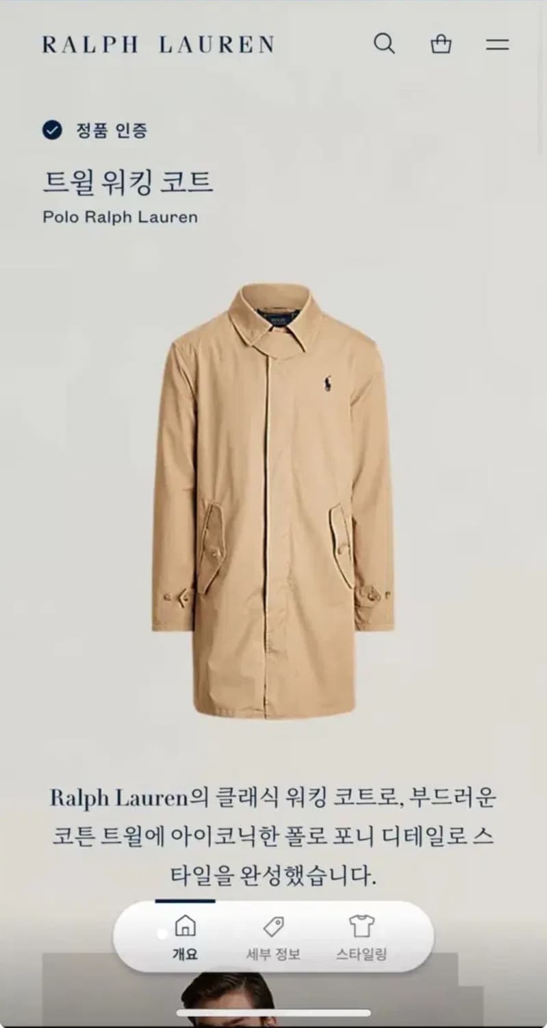 폴로 랄프로렌 코트 트윌 워킹 코트 XL 상품이미지7