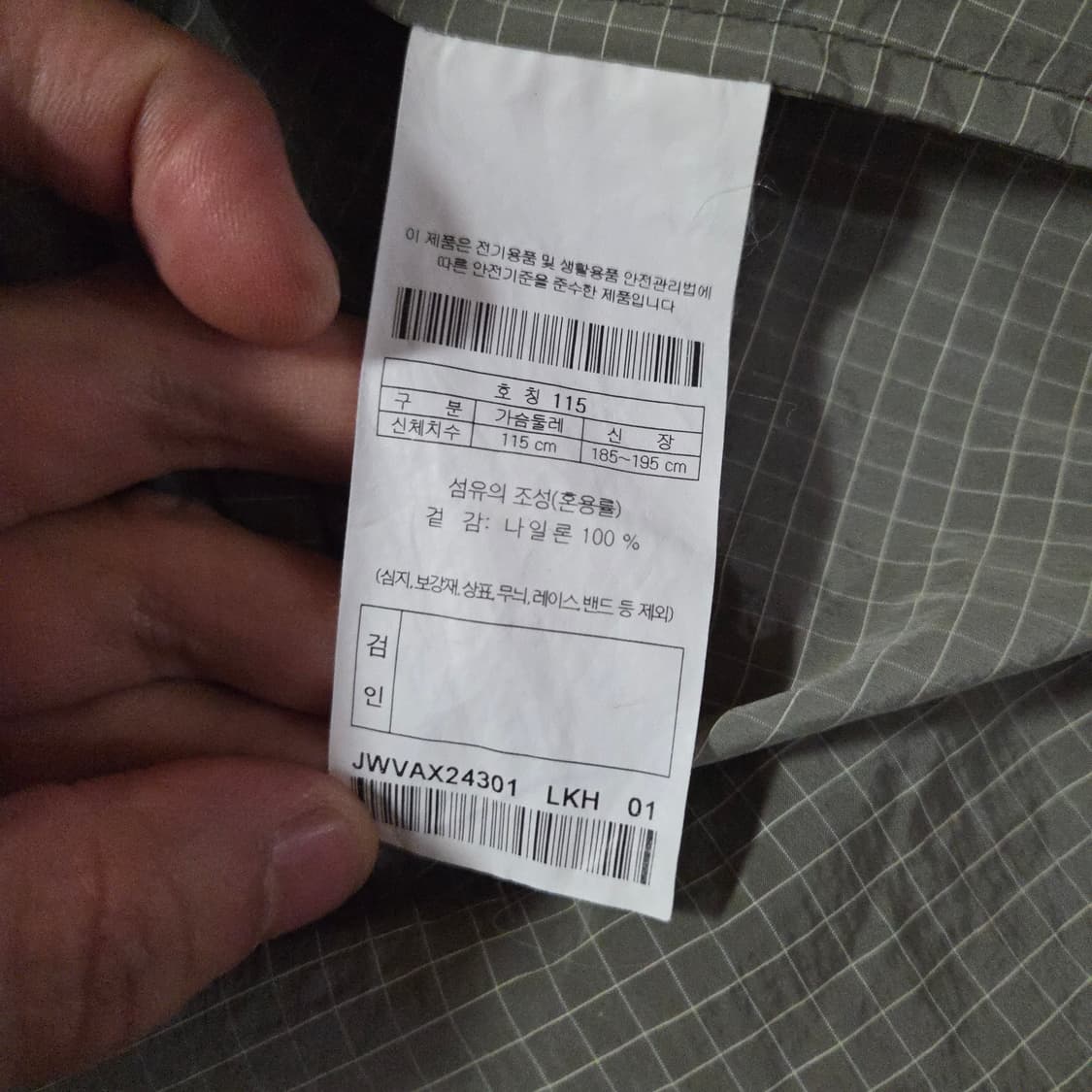 코오롱 윈드브레이커 베스트 바람막이 115 상품이미지9