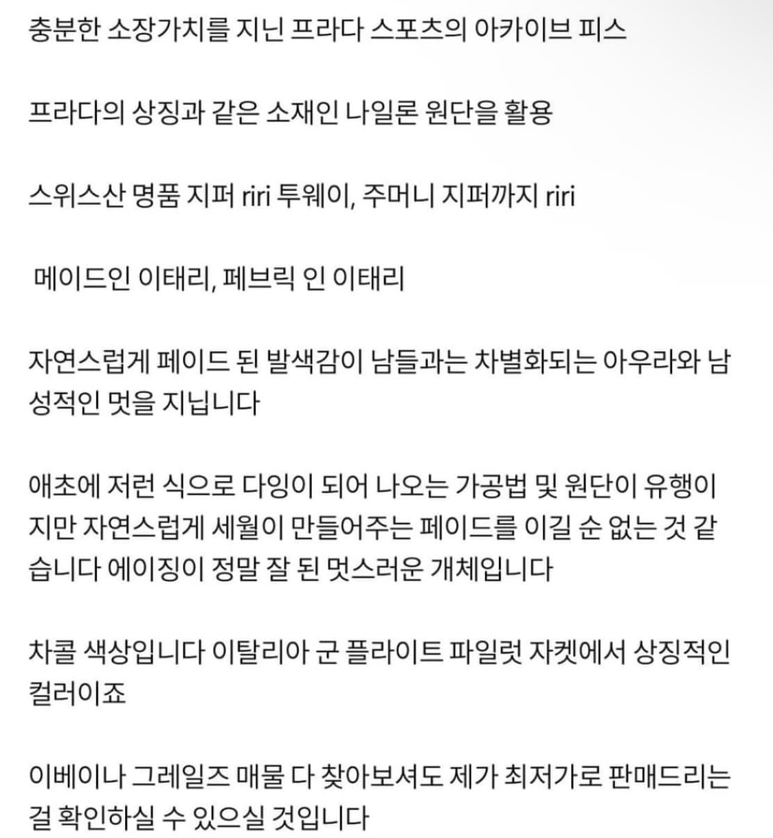 프라다 플라이트자켓 상품이미지9
