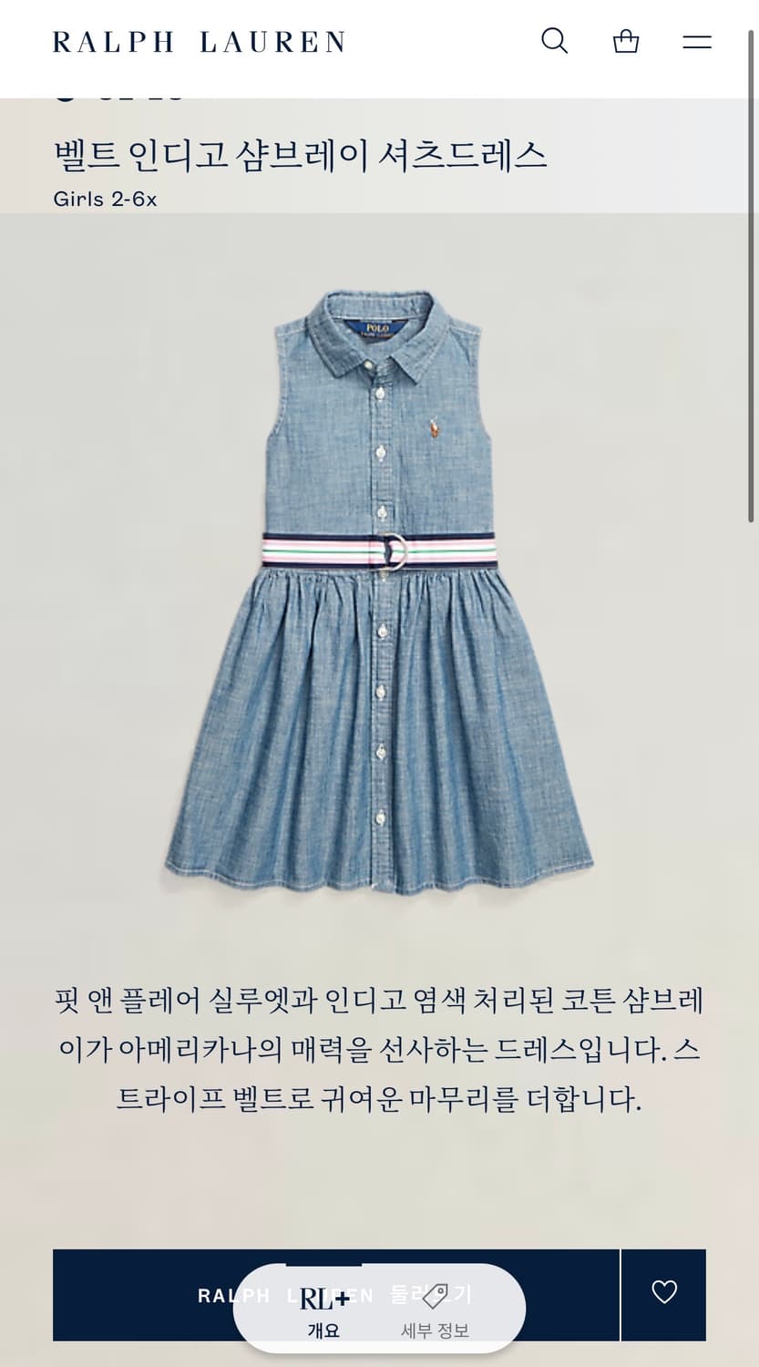 폴로 랄프로렌 키즈 샴브레이 셔츠드레스 상품이미지8