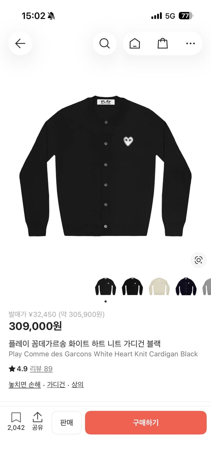 꼼데가르송 가디건 상품이미지1