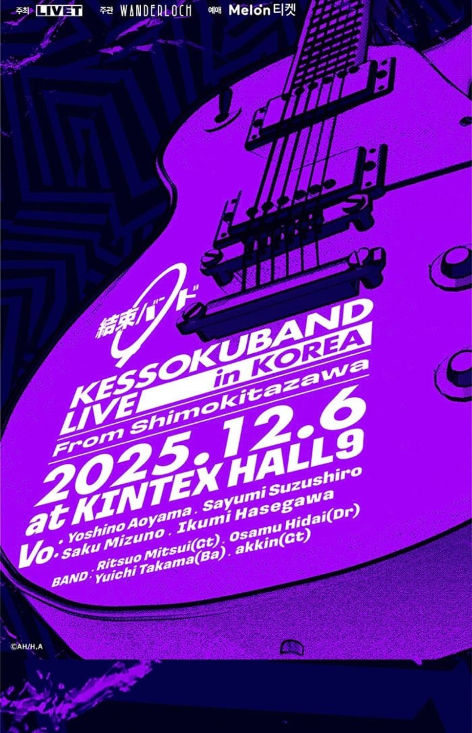 봇치더락 내한 콘서트 2장 일괄 판매 상품이미지1
