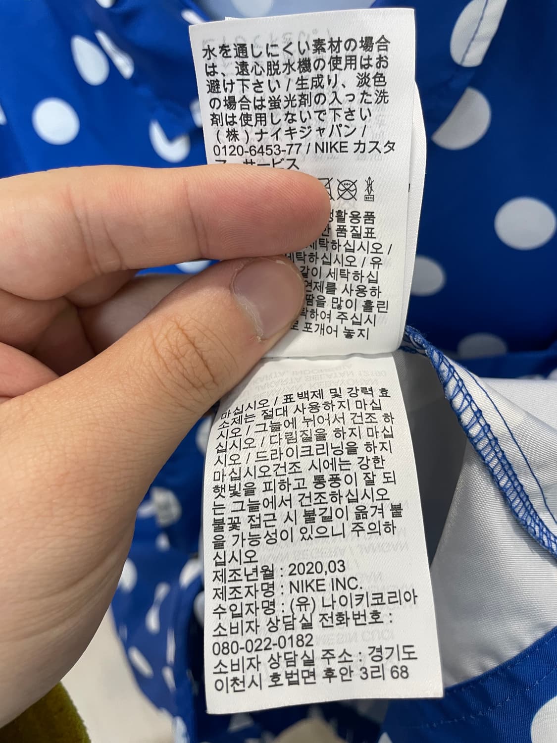 (XL) Nike 나이키 블루 도트 코치 자켓 상품이미지7