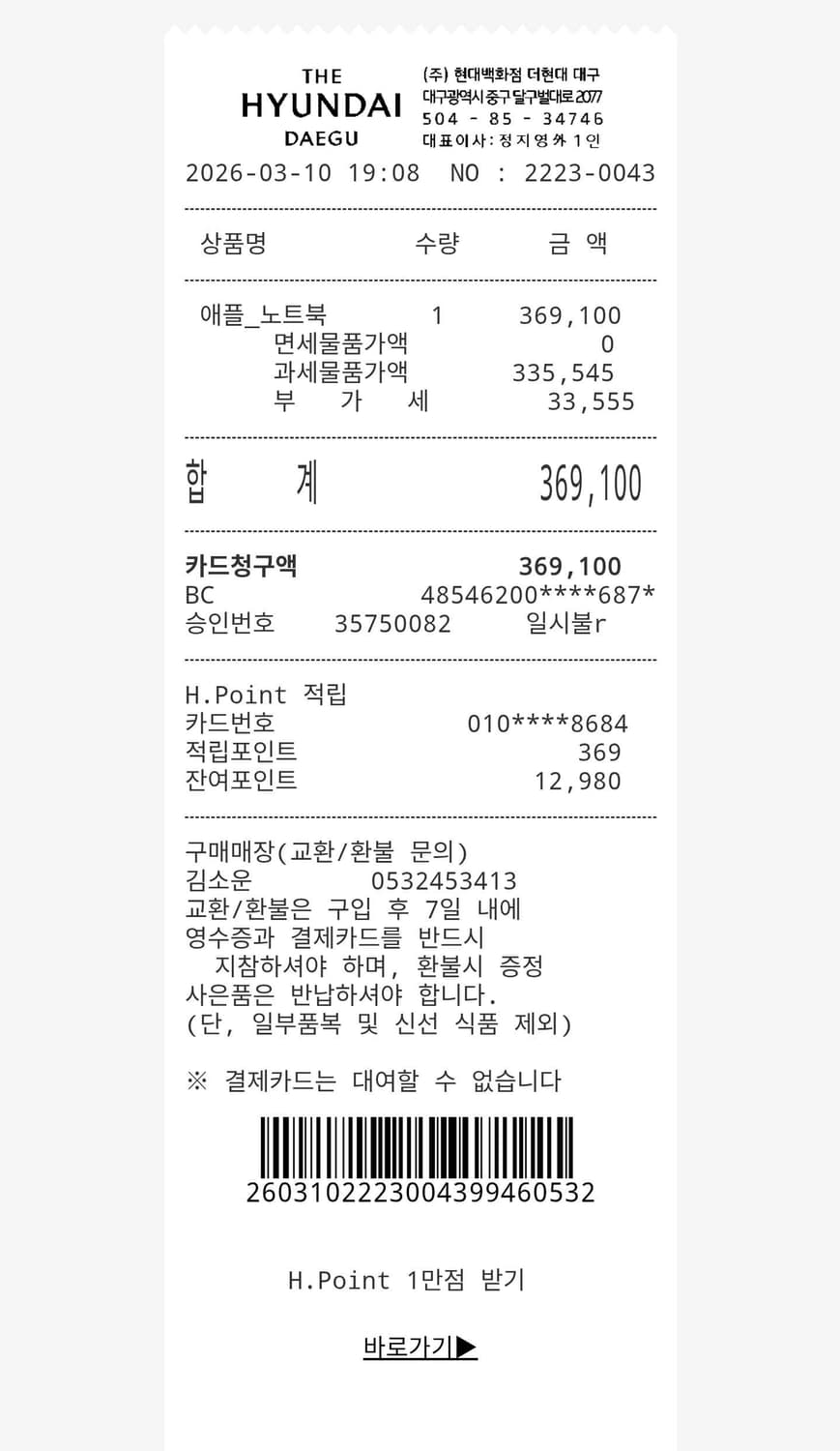 에어팟 프로 3세대 미개봉 새제품 상품이미지4