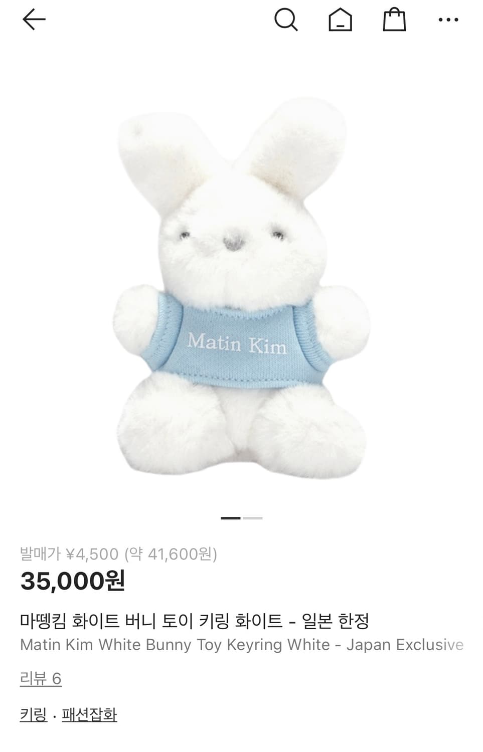 마뗑킴 화이트 버니 키링  상품이미지3