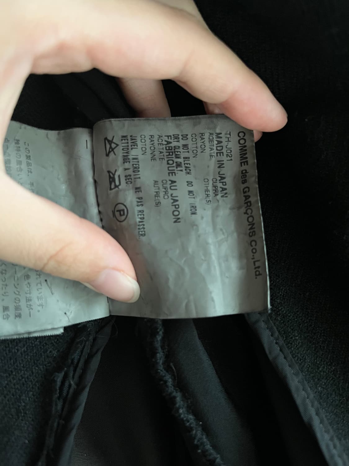 꼼데가르송 tricot 상품이미지3