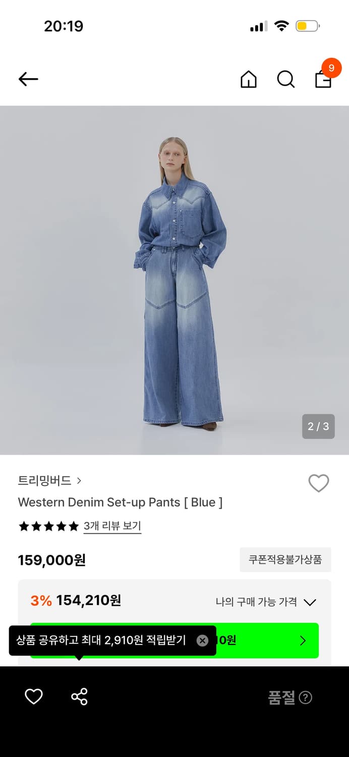 트리밍버드 웨스턴 데님 블루(1사이즈) 상품이미지2