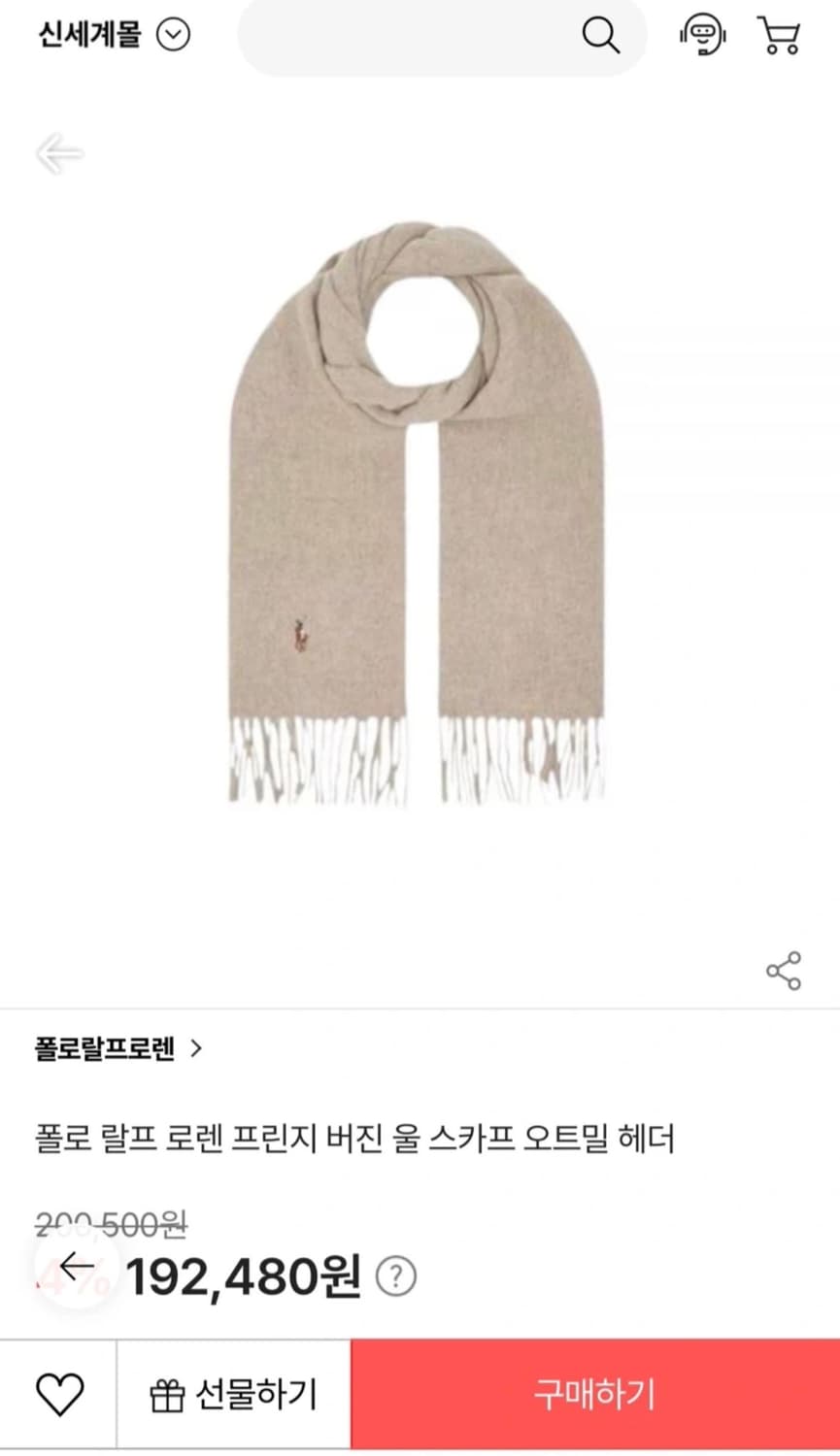 폴로 랄프로렌 버진 울 스카프 오트밀 상품이미지1