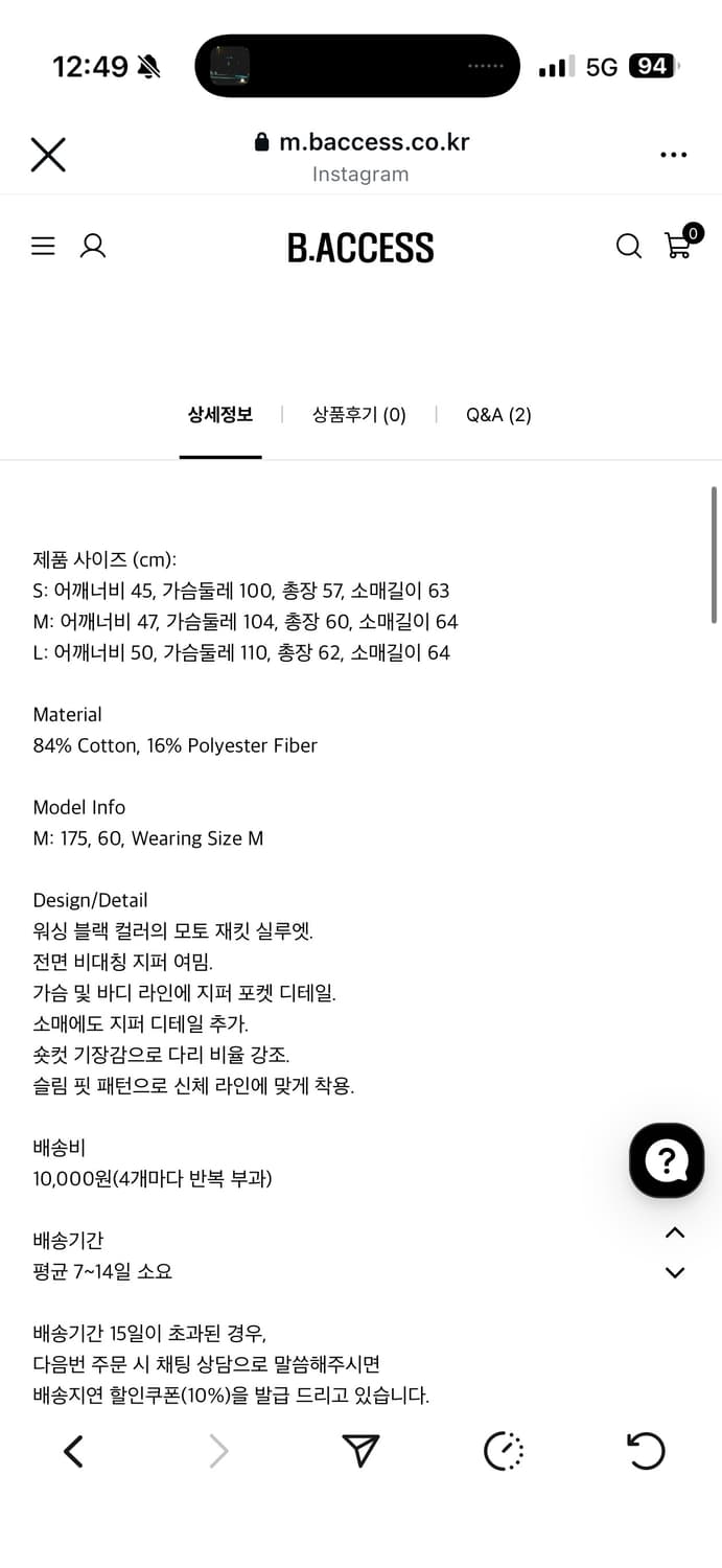 비엑세스 Washed Black Moto Zip Jacket  상품이미지6