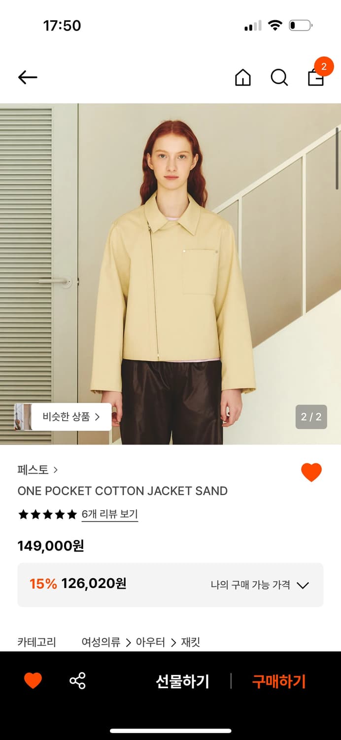 페스토 ONE POCKET COTTON JACKET 원포켓코튼재킷 상품이미지3