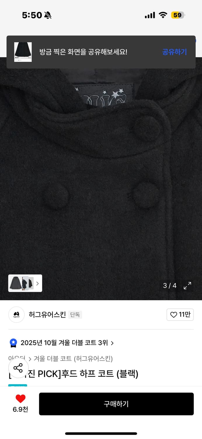 허그유어스킨 후드 하프 코트 블랙 상품이미지3