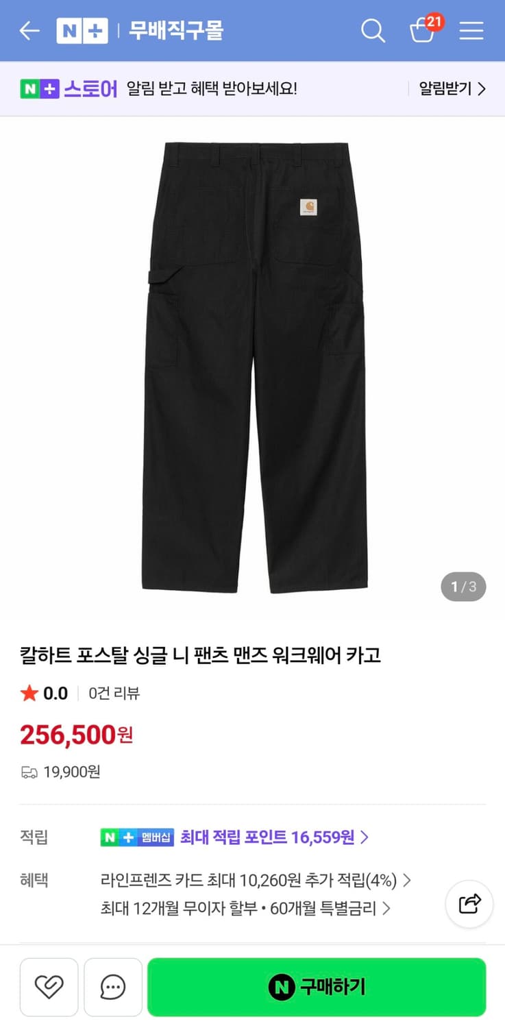 칼하트 싱글 니 팬츠 블랙 32x32 상품이미지1