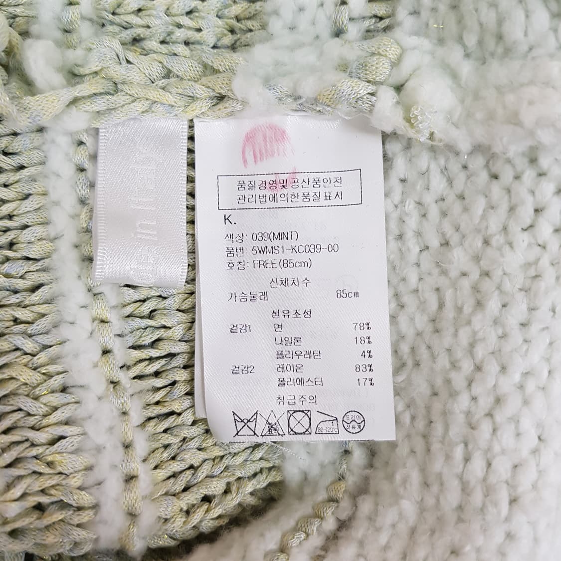 오브제 obzee 니트 롱 가디건 F사이즈 상품이미지6