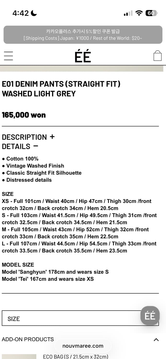 누마레 ee 그레이 데님팬츠 상품이미지2