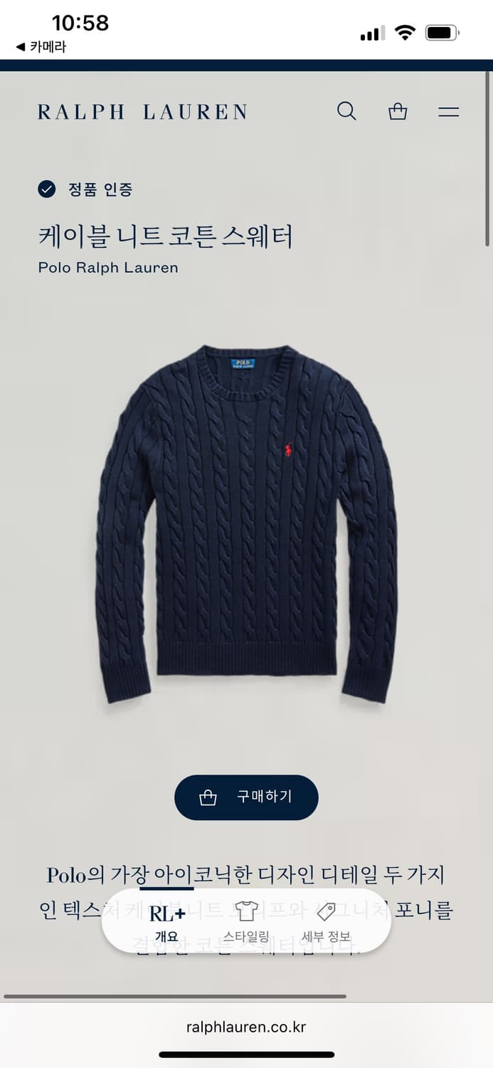 폴로 랄프로렌 케이블 니트 스웨터 M 상품이미지7