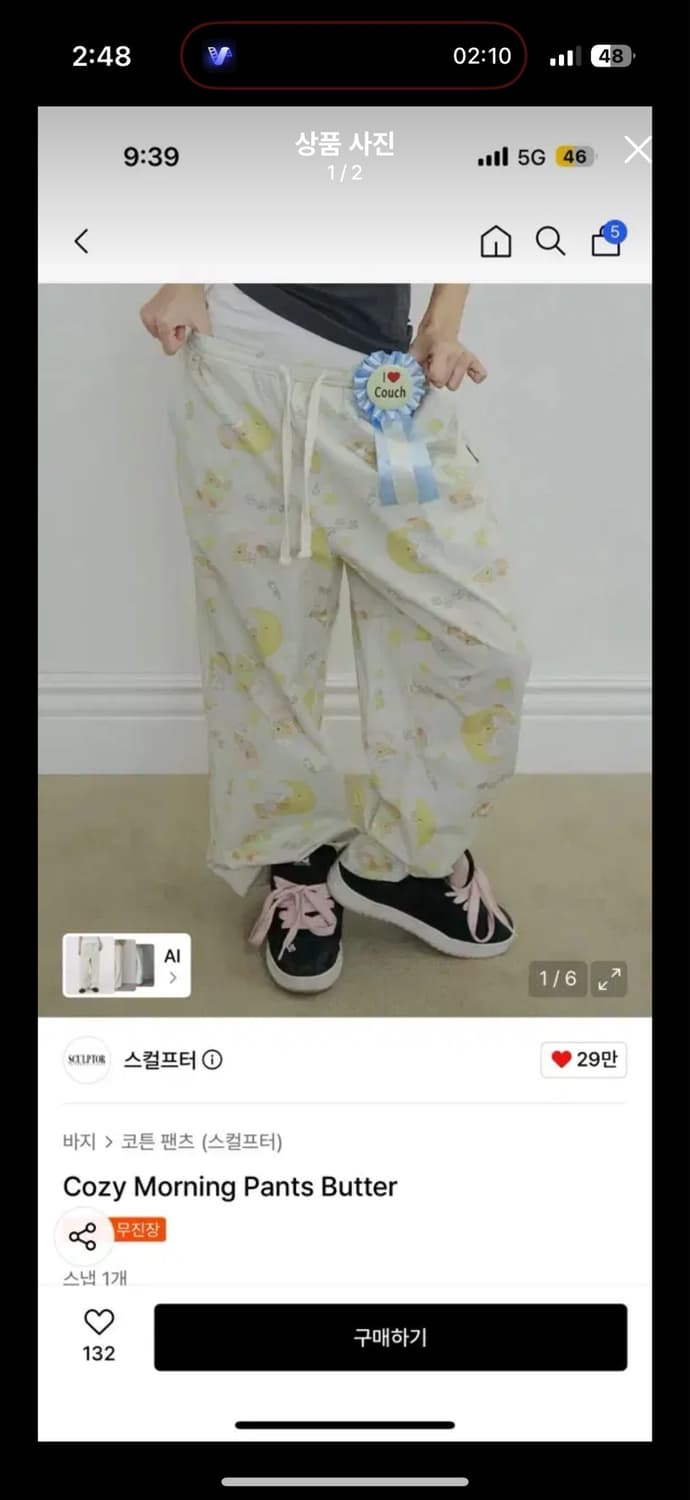 스컬프터 cozy morning pants butter 상품이미지1