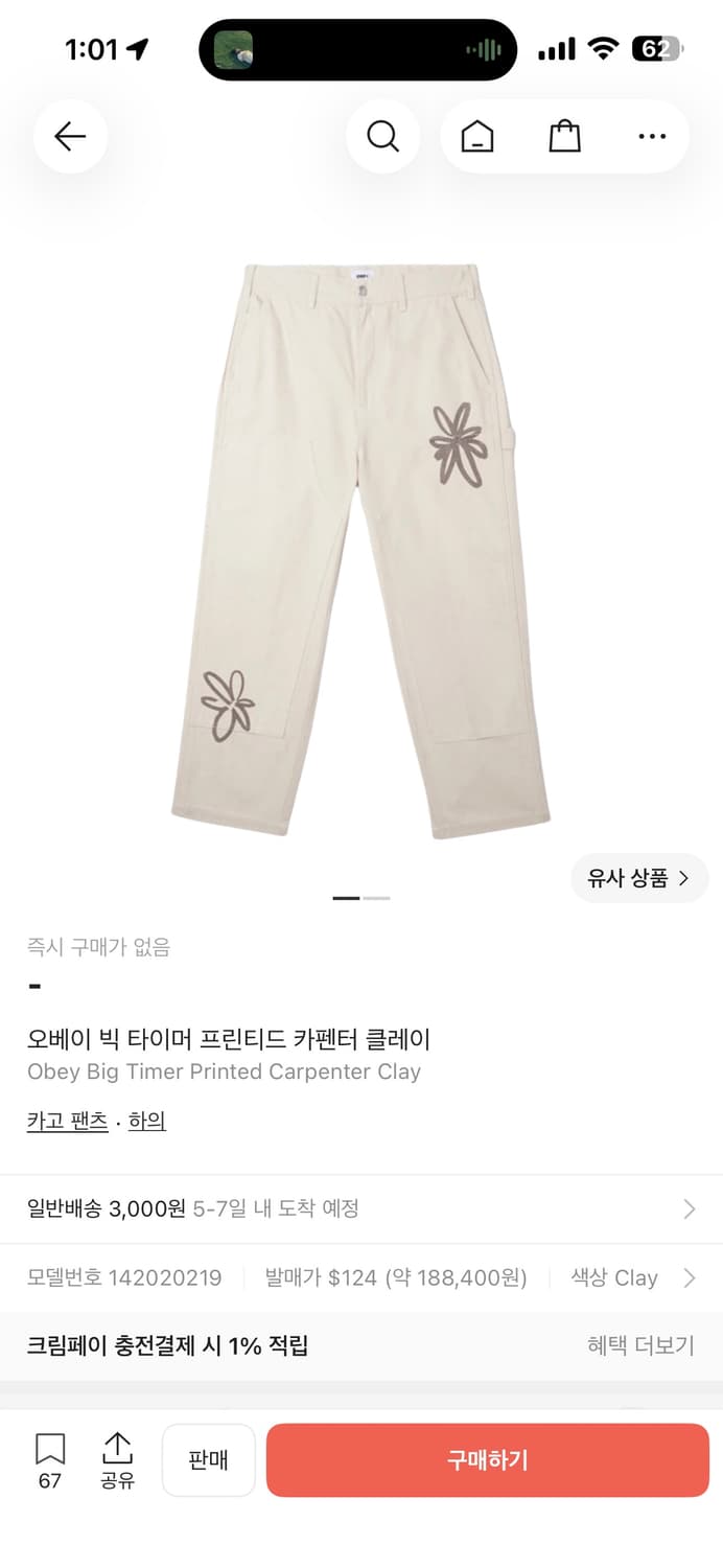 오베이 빅 팀버 트윌 프린티드 카펜터 블랙 32 상품이미지4