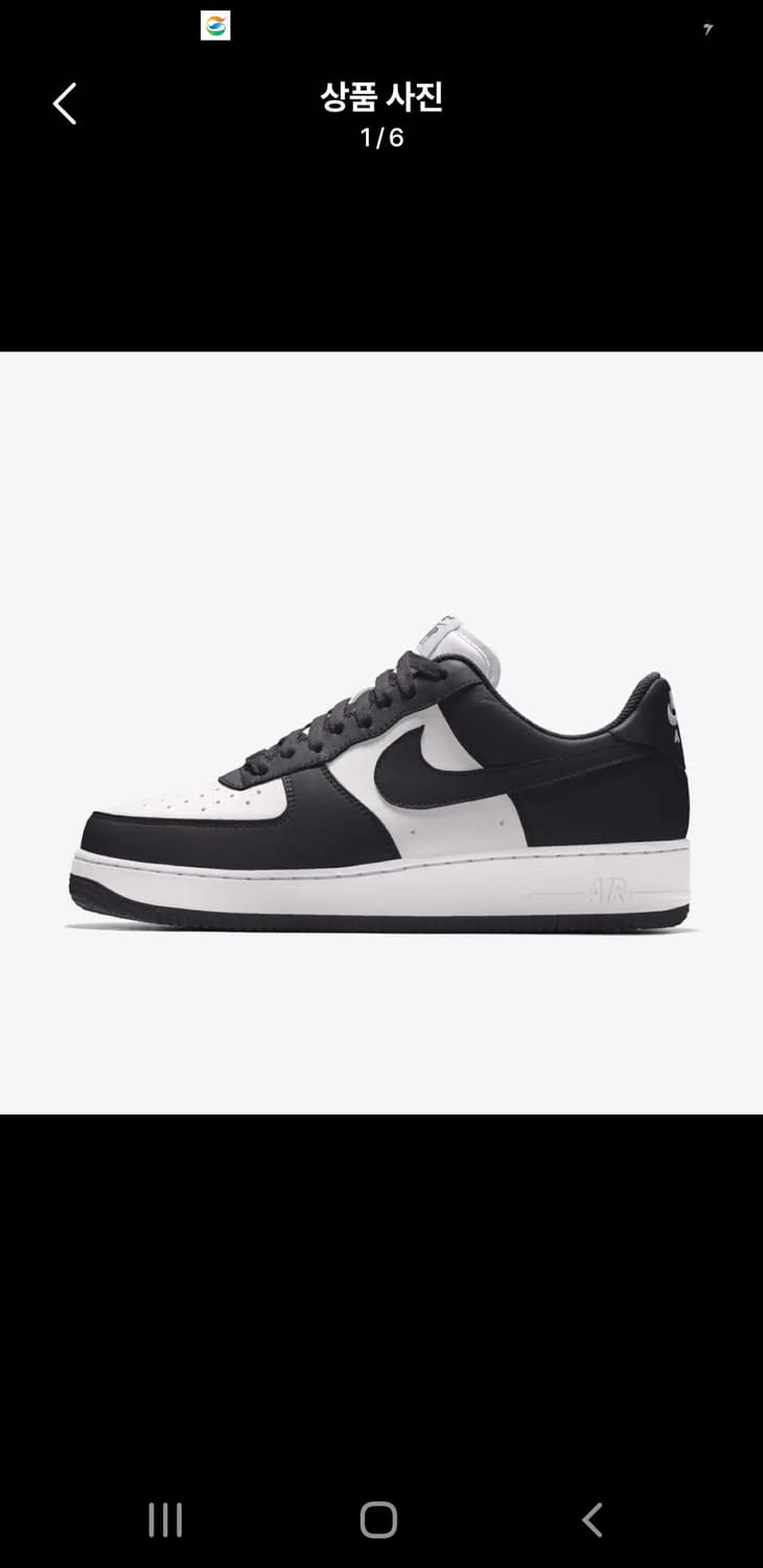 나이키 바이유 범고래 240 상품이미지1