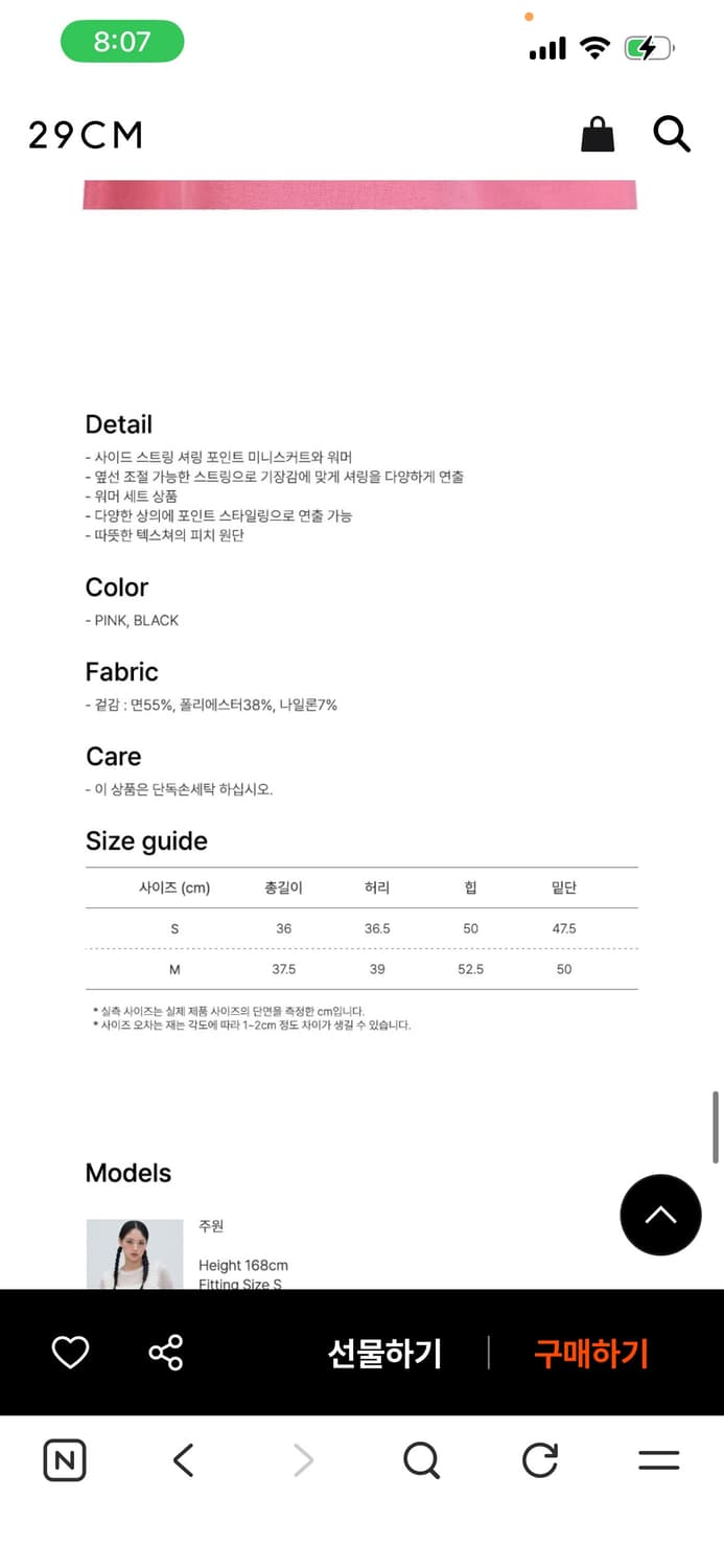 라라폭스 핑크스커트 워머 상품이미지7