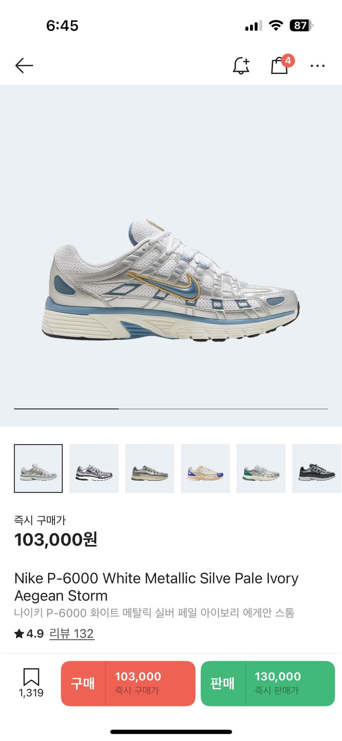 나이키 p6000 상품이미지1