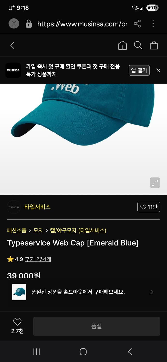 타입서비스 모자 남녀공용 프리 상품이미지2