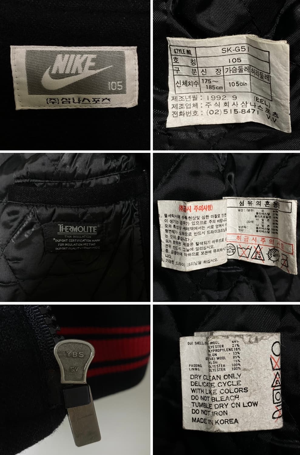 1992년 NIKE AIR FORCE VARSITY JUMPER OG 상품이미지8
