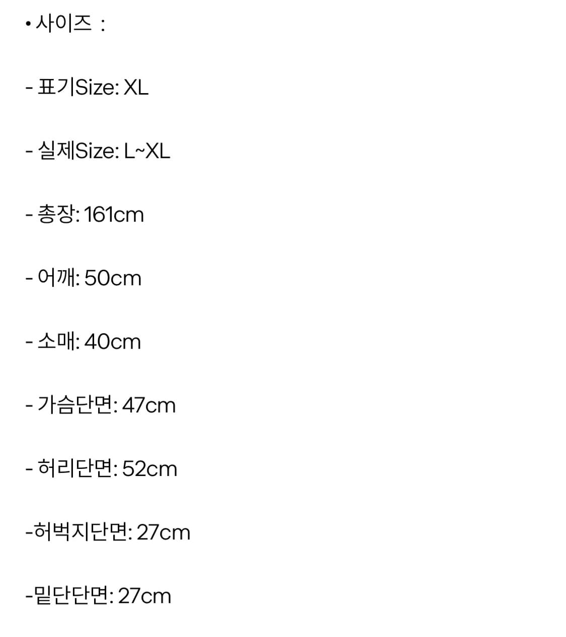 카라쿠리타마시 특공복 상품이미지4