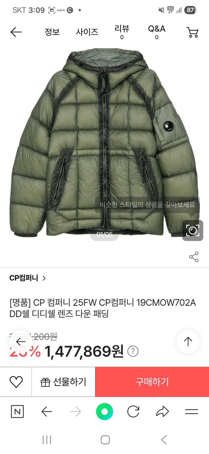 [50] cp컴퍼니 디디쉘 패딩 dd 쉘 패딩 시피컴퍼니 상품이미지7