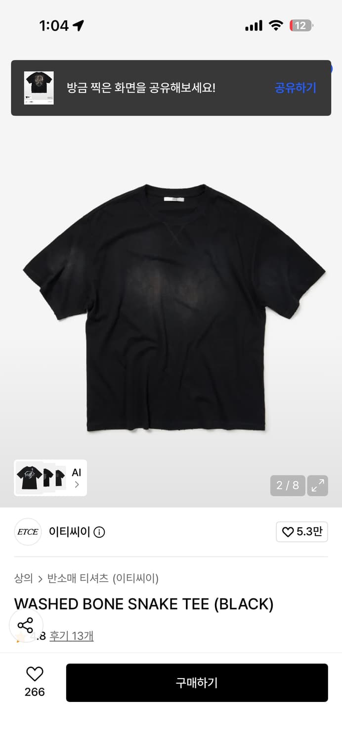 ETCE 워싱본 스네이크 티셔츠 블랙 XL 상품이미지2