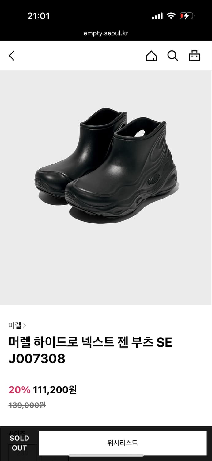 머렐 하이드로 넥스트 젠 부츠 230 상품이미지2