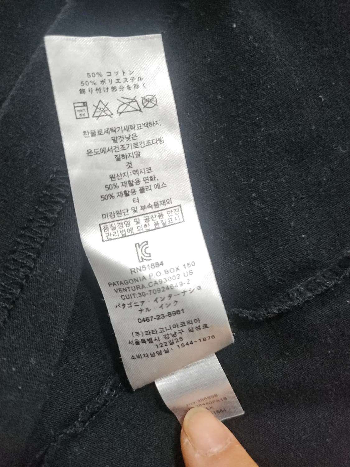 파타고니아 피츠 로이 호라이즌 리스폰시빌리티 블랙 L 상품이미지6